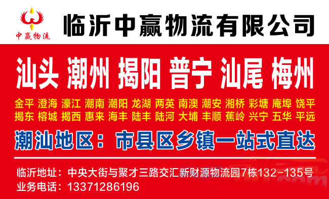 临沂到雅安物流公司-临沂中赢物流